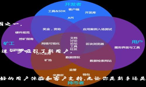 TP钱包是一种加密货币钱包，主要用于存储和管理加密数字资产。它属于移动端钱包的一种，用户可以通过手机应用方便地进行加密货币的接收、发送和交易。TP钱包支持多种主流数字货币，包括以太坊、比特币等，同时也支持ERC20、BEP20等多种代币标准。

### TP钱包的特点

安全性

说真的，安全性是选择加密钱包时最重要的因素之一。TP钱包使用了多层加密技术，确保用户的私钥不会被泄露。此外，TP钱包还提供了备份和恢复功能，可以让用户在设备丢失或损坏时恢复资产。


用户体验

TP钱包的界面设计很友好，即使是新手用户也能很快上手。它的操作简单直观，用户可以轻松找到所需的功能。再加上移动端的便利性，很多人都觉得TP钱包是管理数字资产的理想选择。


多币种支持

TP钱包不仅支持主流的比特币和以太坊，还支持多种其他加密货币。对于那些投资多种数字资产的用户来说，这绝对是个利好消息。用户可以在一个钱包中管理多种资产，省去了使用多个钱包的麻烦。


社区和生态系统

TP钱包背后有一个活跃的社区，用户可以在社区中交流经验、获取最新资讯。像这种拥有良好生态系统的钱包，通常会得到更多开发者的支持，未来可能会不断推出新功能，提升用户体验。


### 如何使用TP钱包

下载与安装

首先，你需要在手机应用商店中搜索“TP钱包”，然后下载并安装。在安装完成后，打开应用程序，你会看到一个欢迎页面，按照提示进行简单的设置。


注册和创建钱包

在TP钱包中，用户需要创建一个新钱包。通常要设置一个强密码，并记住这个密码很重要。建议使用字母、数字和特殊符号的组合，增强密码的安全性。


备份钱包

创建钱包后，TP钱包会提示你备份助记词。这一步骤可谓是存放安全的关键。请把这些助记词妥善保管，不要分享给任何人，确保不要遗失。


发送和接收加密货币

TP钱包的发送和接收功能非常简单。要接收加密货币，你只需分享你的钱包地址给对方。要发送加密货币，输入对方的地址和金额，确认无误后，点击发送即可。


### 为什么选择TP钱包？

优质的客户支持

TP钱包提供的客户支持是一个亮点。无论是使用过程中遇到问题，还是对某个功能有疑问，用户都能通过客服获取帮助。这个服务的质量直接影响用户的体验。


不断更新与

TP钱包的团队会定期推出更新和，确保钱包功能始终跟上行业的发展。对于用户来说，能享受到更好的体验，也是选择TP钱包的原因之一。


良好的口碑

用户的评价可以反映出一个产品的真实情况。TP钱包在用户之间有着不错的口碑，很多人愿意推荐给身边的朋友。这种良性的传播进一步吸引了新用户。


### 总结

如果你在寻找一个方便、安全、支持多种加密货币的钱包，TP钱包是个不错的选择。它不仅具备了用户所需要的基本功能，还有着良好的用户体验和客户支持。无论你是新手还是有经验的投资者，TP钱包都能帮助你更好地管理数字资产。总之，TP钱包不仅仅是一个储存工具，更是你加密资产管理的得力助手。