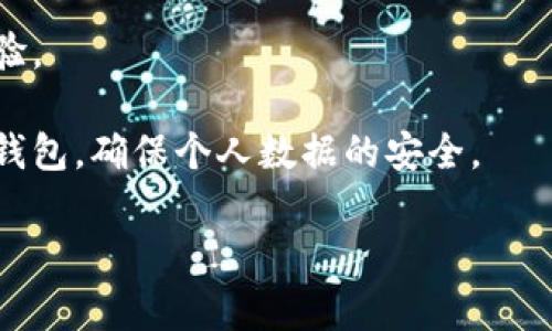 关于库神钱包（Kusama Wallet）的现状，其实并没有明确的信息表明库神钱包已经倒闭。不过，数字货币钱包的安全性和可靠性是大家关注的重点，随着加密货币市场的变化，钱包的使用也会受到不同因素的影响。

如果你想了解库神钱包及其相关的最新消息，以下是一些可能的建议：

1. **查看官方渠道**：访问库神钱包的官方网站或社交媒体，以获取最新的信息和公告。
   
2. **社区讨论**：参与加密货币相关的论坛或社群，与其他用户交流，获取他们的看法和经验。

3. **安全存储**：如果你有资金存储在库神钱包中，建议提前采取安全措施，包括定期备份钱包，确保个人数据的安全。

总之，保持对数字钱包的关注和了解是非常重要的。如果有新的消息，也会及时得到更新。