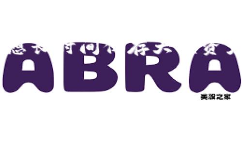 一般的加密钱包是指用于存储、发送和接收加密货币（如比特币、以太坊等）的软件或硬件工具。加密钱包的基本功能是管理用户的公钥和私钥，这些密钥是访问和管理加密货币的必要条件。

以下是加密钱包的一些主要特点和种类：

1. 加密钱包的基本原理
每个加密货币都有一个公共地址和一个私钥，公共地址相当于电子邮件地址，任何人都可以用它向你发送加密货币。私钥则是使用这些货币的“密码”，必须小心保管，一旦丢失或被盗取，用户将失去对资产的控制。

2. 加密钱包的种类
加密钱包可以分为几种类型，主要包括：br
- **在线钱包**：这是最简单的类型，通常由交易所提供，用户可以通过网络访问。方便快捷，但安全性较低。br
- **桌面钱包**：用户在个人计算机上下载和安装的软件钱包。相对在线钱包更安全一些，但是如果计算机遭到病毒攻击，可能会丢失资金。br
- **移动钱包**：手机应用程序，适合日常使用，用户可以随时随地进行交易。br
- **硬件钱包**：专用设备，如USB设备，提供最安全的存储方式，私钥被保存在设备中，离线环境下极大地增强了安全性。br
- **纸钱包**：将公钥和私钥打印出来的一种存储方式，虽然非常安全，但如果物理 copies 丢失，则会完全失去对资产的控制。

3. 加密钱包的安全性
安全性是使用加密钱包时最重要的考虑。为了保护你的资产，建议采取以下措施：br
- 使用双重验证（2FA）来增强账户的安全性。br
- 定期更新密码，并启用强密码生成。br
- 备份钱包文件和私钥，并将其保存在安全的地方。br
- 不要轻易信任不明的链接和下载，以免沦为网络钓鱼的受害者。

4. 如何选择合适的加密钱包？
选择加密钱包时，用户应根据个人需求、使用场景和安全性进行评价。例如，如果你经常进行小额交易，可能会选择移动钱包，但如果你想长时间保存大额资产，硬件钱包会更合适。br
同时，尽量选择知名度高、评价好的钱包服务，以防止遭遇极端情况造成的财产损失。

总体来说，加密钱包在加密货币生态系统中扮演着至关重要的角色，它不仅是储存财产的工具，更是加密货币交易的基础。因此，了解加密钱包的工作原理、类型、以及如何有效保护你的资产，对于每一个加密货币投资者而言，都至关重要。希望这篇介绍能够帮助你更加深入地理解加密钱包！