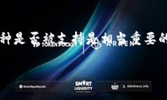 在讨论“所有币子是否都