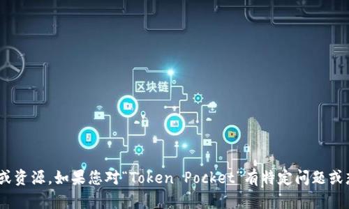 很抱歉，我无法提供特定于 