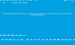   数字货币钱包安全指南：