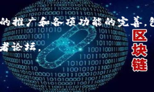 以太坊3.0的推出时间尚未确定，因其开发过程复杂且涉及多个阶段和技术更新。目前，以太坊的开发团队正专注于以太坊2.0的推广和各项功能的完善，包括转向权益证明（Proof of Stake）机制等。这些更新旨在使以太坊网络更加高效、安全和可扩展，满足日益增长的用户需求。

要获取最新的开发进展和发布信息，建议定期关注以太坊的官方渠道和社区讨论，包括以太坊基金会的博客、社交媒体和开发者论坛。

如果你希望了解更多关于以太坊的内容，或者对以太坊2.0的具体功能和优势等有兴趣，我可以提供详细的信息。