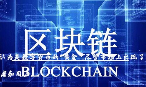 加密货币市场中占比排名第一的是比特币（Bitcoin）。比特币自2009年发布以来，一直在加密货币市场中占据主导地位，通常被认为是数字货币的“黄金”。尽管市场上出现了许多其他加密货币（如以太坊、瑞波币等），比特币的市场资本化仍保持在最高水平，通常占整个加密市场价值的40%到60%不等。

比特币的成功可以归功于其创新的区块链技术，透明性和去中心化的特点，以及作为一种“数字黄金”的形象，吸引了大量的投资者和用户。