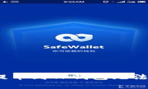 专家解读：火币提币到TP钱包无法显示的独家秘诀