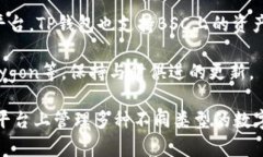 TP钱包（TokenPocket Wallet）是