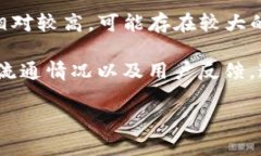 关于TP钱包新币的市场级别