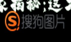 数字货币取现专家独家揭