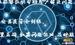 在使用TP钱包（TokenPocket