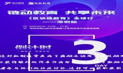 TP钱包分红是指在TP钱包平