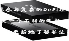 TP钱包（TokenPocket）是一款