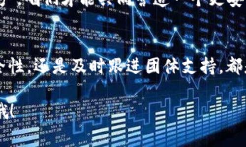   专家教你如何处理欧意Web3钱包里的U被盗问题，独家秘诀大揭秘！ / 

 guanjianci Web3钱包, U被盗, 安全防护 /guanjianci 

引言：Web3钱包到底是什么？
大家好，说到“Web3钱包”，你可能会问：“这是什么鬼？”其实，Web3钱包是一个连接区块链世界的数字钱包，帮助你储存和管理加密资产。但有些事情就像一把双刃剑，比如被盗的风险。今天咱们来聊聊，如果你的欧意Web3钱包里的U被盗了，应该怎么办？

第一步：冷静分析情况
说真的，发现自己的加密资产被盗，第一反应绝对就是慌！但记住，冷静是解决问题的第一步。你得先问自己几个问题：
ul
    li我是不是发过奇怪的链接？/li
    li我的助记词有没有泄露过？/li
    li我最近有没有连接不明的钱包或平台？/li
/ul
明白了这些之后，咱们才可以进一步采取措施。

第二步：立刻更换密码和密钥
如果你确定你的钱包是被盗，或者有所怀疑，第一时间就应该更换钱包的密码和密钥。特别是，确保不再使用之前涉及的任何密码。很多情况下，黑客是通过获取你的密码和助记词来盗取资金的。
在这里有个建议，使用一些强密码工具来生成复杂的密码，别怕麻烦，万一呢？而且，把助记词守护得像黄埔军校一样，不要把它放在任何可能被人看见的地方！

第三步：检查交易记录
之后，你可以进入钱包查看交易记录，尤其是最近几笔交易。看到什么可疑的转账，记得迅速记录下来，包括交易时间、数量和交易哈希值。这些信息将作为你后续向平台或相关机构投诉时的重要证据。

第四步：联系客户支持
这时就要发挥你的沟通技巧了！和欧意钱包团队进行联系，提供你感受到的被盗细节，以及之前记录的交易信息。虽然他们不一定能追回你的U，但至少他们可以为你提供一些后续建议和支持。
别忘了，保持邮件的记录，这在后续维权或者举报时会很有用。

第五步：提高账户安全性
为了避免将来再次被盗，咱们需要进行一系列安全措施。首先，确保钱包启用了双重验证。这种安全设置基本上可以为你的账户添加一层额外的保护，你也可以设置一些更为复杂的安全功能来提升安全性。
而且，定期检查钱包的安全设置，及时更新安全性也是必要的。随着技术的发展，黑客手法也会更新，所以你得跟上潮流，对不对？

第六步：学习安全知识
有句话说得好：“知己知彼，百战不殆。”了解一些基本的安全防护知识能帮助你更好地保护自己的资产。多关注一些专业的网站或者社群，获取最新的安全动态。
比如，你可以定期阅读一些区块链安全的文章，了解黑客如何作案的方法，以便及时防范。而且，参与一些讨论可以扩展你的人脉，结识那些在这一领域比较专业的人。

第七步：把教训传播给朋友
最后这一步也是很重要的，可以说是“传递温暖”。把自己这次被盗的经历分享给身边的朋友，不仅可以帮助大家提高警惕，也能增强你个人在这一领域的影响力。毕竟，人人都有可能是黑客的目标，分享经验是为了更好地保护自己。
所以，不妨在朋友圈、微信群或者讨论社区中复述一下你遇到的事。让更多人认清风险，知道如何保护自己的资产，咱们才能共同营造一个更安全的Web3环境。

总结
总体来说，如果你的欧意Web3钱包里的U被盗，不要 panic，冷静、果断地采取措施是最关键的。不论是加强安全性，还是及时跟进团体支持，都是保护资产的重要手段。
此外，记住安全知识也十分重要。这之中没有任何一步是多余的，都可能成为你的财富保镖。
希望大家在区块链的世界里都能平安无事，资产安全，懂得防机，但最重要的还是要享受这份数字自由的魅力哦！