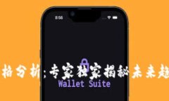 莱特币最新价格分析：专