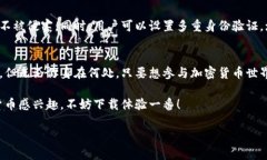 TP钱包（Trust Wallet）并不是
