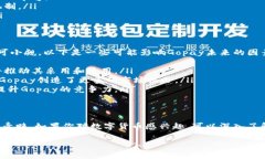 Gopay是一种数字货币，最初