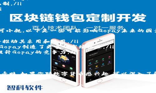 Gopay是一种数字货币，最初是围绕Gopay平台创建的。Gopay的目的是为了提高数字支付的效率，并为用户提供便捷的支付和转账服务。下面，我将详细介绍gopay的特点、功能和其在数字货币市场中的作用。

什么是Gopay
Gopay是一个基于区块链技术的数字货币，旨在提供快速、安全和全球化的支付解决方案。与传统的支付系统相比，Gopay允许用户在几分钟内完成交易，而不需要依赖银行的繁琐手续。

Gopay的特点
Gopay币的设计旨在解决传统支付方式的一些痛点，如交易速度慢、成本高和安全性不足等。以下是Gopay的一些主要特点：
ul
    listrong快速交易：/strong基于区块链的技术使得交易几乎是瞬时完成，用户只需等待几秒钟即可确认交易。/li
    listrong低手续费：/strong相比传统金融系统，Gopay的交易费用很低，对于频繁进行小额支付的用户来说更具吸引力。/li
    listrong安全性高：/strong区块链技术本身具备较高的安全性，交易记录无法被篡改，用户的资产安全性相对较高。/li
    listrong全球化：/strongGopay能够跨国界进行支付，让用户无论身处何地都能方便地使用。/li
/ul

Gopay的应用场景
Gopay不仅仅是一种数字货币，它的应用场景非常广泛。以下是一些常见的应用场景：
ul
    listrong在线购物：/strong越来越多的在线商家开始接受Gopay，使得消费者可以使用这种数字货币进行购物。/li
    listrong游戏支付：/strong在许多在线游戏中，玩家可以通过Gopay进行内购，提升游戏体验。/li
    listrong国际汇款：/strong通过Gopay进行国际汇款，可以大大减少汇款时间和费用，让远在他国的用户也能方便地进行资金转移。/li
    listrong投资与交易：/strong一些加密货币交易所允许用户使用Gopay进行交易，提供更多的投资选择。/li
/ul

如何获取Gopay
获取Gopay的方式多种多样，以下是一些常见的方法：
ul
    listrong交易所购买：/strong用户可以在支持Gopay的加密货币交易所直接用法币或其他数字货币购买Gopay。/li
    listrong挖矿：/strong在某些情况下，用户也可以通过挖矿的方式获得Gopay，具体取决于该币的共识机制。/li
    listrong接受Gopay支付：/strong如果你是商家，可以直接接受Gopay作为支付方式，从而获得Gopay。/li
/ul

Gopay的未来前景
随着数字化浪潮的加速，越来越多的人开始关注和使用数字货币。Gopay作为其中的一员，其未来发展潜力不可小觑。以下是一些可能影响Gopay未来的因素：
ul
    listrong政策法规：/strong各国对数字货币的监管政策会直接影响Gopay的发展，如果政策环境友好，将推动其采用和使用。/li
    listrong市场需求：/strong随着全球电子商务的发展，对高效、低成本的支付方式的需求持续上升，这为Gopay创造了更多的市场机会。/li
    listrong技术进步：/strong区块链技术本身在不断进步，未来可能会出现更加高效和安全的技术，从而提升Gopay的竞争力。/li
/ul

总结
综上所述，Gopay是一种前景广阔的数字货币，凭借其快速、安全和低手续费的特点，逐渐受到越来越多用户的青睐。如果你对数字货币感兴趣，可以深入了解Gopay及其相关应用，抓住这一新的财务管理和投资机会。当然，投资数字货币也风险重重，务必要谨慎对待。

希望以上的分享能让你对Gopay有更深刻的理解。如果你还有其他问题或者希望进一步探讨，可以随时询问！