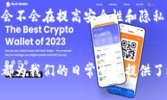   数字钱包的独家专家揭秘