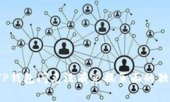 专家揭秘：TP钱包闪兑没有