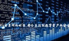 OKEx 钱包在哪里？揭秘你的