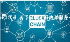 很高兴你对tp钱包和HT代币