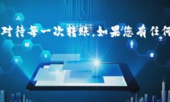 在讨论TP钱包转账时，您可