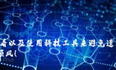 jiaoti忘记TP钱包里的币种？