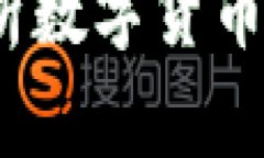 专家推荐：深度解析数字