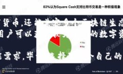 区块链技术在中国的迅速
