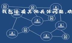 钱能钱包是一个提供金融