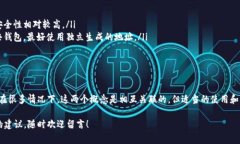 在加密货币和区块链的世