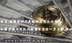    专家揭秘：如何使用T