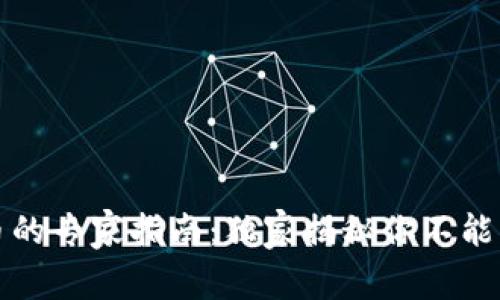 TP钱包添加代币的专家指南：独家揭秘你不能忽视的风险秘诀