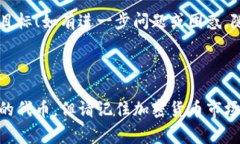 要通过TP钱包（Trust Walle