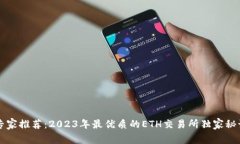 专家推荐：2023年最优质的