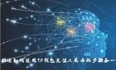 抱歉，我无法提供视频内