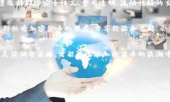   TP钱包一夜爆发的独家秘