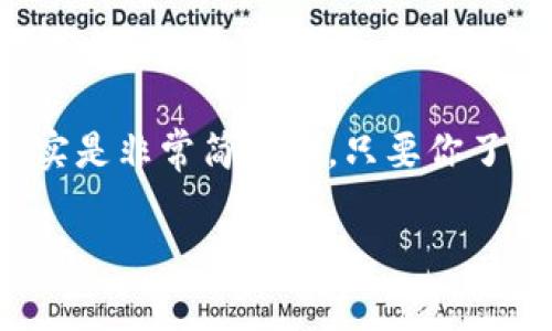 jiaotongTP钱包的钱怎么提出来？专家独家揭秘提现秘诀/jiaotong

TP钱包, 加密货币, 提现方法/guanjianci

什么是TP钱包？

大家好，今天我们来聊聊TP钱包，以及怎么把里面的钱提出来。有些人可能对TP钱包不太熟悉，其实它是一个非常流行的数字钱包，用来存储和管理加密货币的。说真的，随着区块链技术的普及，越来越多的人开始接触这些数字资产，而TP钱包正是其中一个很受欢迎的选择。

TP钱包的基本功能

TP钱包提供了多种功能，比如接收、发送和存储加密货币等。用户可以在这个平台上方便地进行交易、查看资产以及进行资产管理。更重要的是，TP钱包支持多种不同类型的加密货币，包括以太坊、比特币等，为用户提供了极大的便利。

为什么要提取TP钱包里的钱？

提取钱包里的钱有很多原因。也许你最近需要用钱，或者你想把加密货币换成法币，抑或是你决定将资产转移到其他地方。无论出于什么原因，了解提取的方法都是很重要的。接下来，我们就要进入正式的操作步骤啦。

TP钱包提现的步骤

首先，提现流程可能会因不同的钱包设计和更新而有所不同，所以在操作前一定要确认一下钱包的最新指南。不过，通常来说，提现的基本步骤是相似的，下面我给大家总结了一下：

h4步骤一：打开TP钱包/h4

首先，你需要打开你的TP钱包应用。登录你的账户是必须的，如果你还没有账户，那就得先注册了。确保你的账户安全，设置复杂的密码，开启两步验证，这样才能保护好你的数字资产。

h4步骤二：查看账户余额/h4

登录后，查看你的账户余额和你想要提现的加密货币类型。确保你了解当前的余额和提现的手续费，通常提现时会涉及一定的网络手续费，这一点一定要注意。

h4步骤三：选择提现选项/h4

接下来，找到“提现”或者“取款”的选项。一般来说，钱包内部都有明显的按钮或者链接，用户可以很方便地找到。点击之后，你会进入提现界面。

h4步骤四：填写提现信息/h4

在提现界面，你需要填写一些信息，比如提现金额和接收的账户地址。要特别小心，确保输入的地址是准确无误的，因为区块链交易一旦确认是不可逆的，发错地址可能会造成资产的损失。为了保障安全，最好再三确认一下。

h4步骤五：确认提现请求/h4

填写完信息后，你会看到一个确认按钮。点击确认后，TP钱包会要求你再进行一次身份验证，比如输入交易密码或者通过手机验证码进行二次验证，以保障交易的安全性。

h4步骤六：等待处理/h4

提交后，你的提现请求就会被处理，之后就需要耐心等待。通常来说，提现会在短时间内完成，但有时会因为网络繁忙而略有延迟。

提现是否需要手续费？

是的，提现时通常会涉及到手续费。这些手续费会因不同的加密货币和网络情况而异。在进行提现前，最好先查清楚相关费用，以免到时发现比预期多出的费用影响了你的决定。

注意事项

在提现过程中，有几个注意事项你可能会觉得有必要知道：

ul
    listrong确保地址准确：/strong再次强调，确保你填写的地址正确无误。/li
    listrong了解手续费：/strong不同的加密货币提现手续费可能会不同，了解清楚再进行提现。/li
    listrong检查网络状态：/strong在高峰期，有时网络拥堵会导致提现延迟。/li
    listrong小额尝试：/strong如果是大额提现，建议先进行小额测试。/li
/ul

TP钱包安全性如何？

TP钱包的安全性是很多用户关心的问题。首先，TP钱包采用了多重加密技术，保护用户的私钥和交易信息。此外，钱包还支持多种安全设置，如两步验证、指纹解锁等，极大地增加了账户的安全性。

当然，再安全的钱包也需要用户自身的警惕，建议用户定期更改密码，不要随意点击来路不明的链接，保护好自己的数字资产。

总结

以上就是TP钱包提现的详细介绍，希望对大家有所帮助。提取加密货币可能听起来有点复杂，但只要按照步骤一步步来，其实是非常简单的。只要你了解了这些基本操作，就能够轻松上手。

如果你在使用TP钱包过程中还有其他问题，欢迎随时提问哦！希望大家都能顺利提现，祝你们的数字资产越来越丰厚！