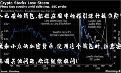 要在苹果设备上下载TP钱包