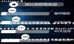 易欧的Web3钱包是一个数字
