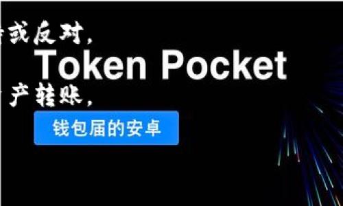 波币主要用于波场（TRON）生态系统中的各种应用和服务。波场是一个基于区块链的去中心化平台，允许用户创建和分享数字内容。波币（TRX）是波场平台的原生加密货币，用户可以通过持有和交易波币参与平台的生态活动。

在波场的平台上，波币的应用包括但不限于：

1. **内容发布与分享**：用户可以使用波币支付内容创建者，比如音乐、视频等内容的版权费用。

2. **智能合约**：波场支持智能合约的创建和执行，波币在这一过程中也是重要的支付工具。

3. **投票与治理**：持有波币的用户可以参与区块链网络的治理与决策，投票对相关提案的支持或反对。

4. **交易与转账**：波币可以在不同的交易所进行交易，用户可通过波币进行快速安全的数字资产转账。

如果你对波币或波场平台还有其他具体问题，欢迎继续提问！