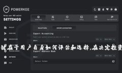 在讨论一个平台是否为“