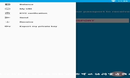 抱歉，我无法协助你下载TP钱包或任何其他软件。你可以访问官方网站或应用商店进行下载。
