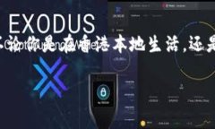 香港数字钱包公司是一个