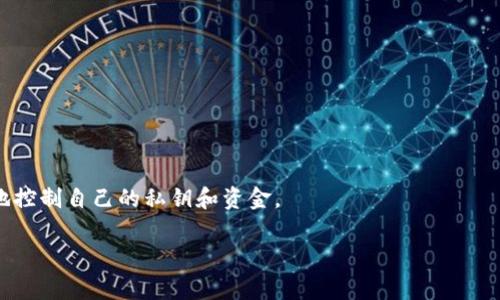 以太坊钱包网站是为用户提供以太坊（Ethereum）及其代币存储、管理和交易等功能的在线平台。这些网站通常允许用户创建和管理以太坊钱包，发送和接收以太坊，查看交易记录，并在某些情况下参与去中心化金融（DeFi）活动。以太坊作为一个智能合约平台，其钱包网站通常也支持以太坊网络上的各种代币（如ERC-20、ERC-721等）。

以下是一些常见的以太坊钱包网站：

1. **MetaMask**：非常流行的浏览器扩展和移动应用，用户可以轻松地管理以太坊资产并与去中心化应用（DApps）交互。

2. **MyEtherWallet**：一个开源的以太坊钱包，用户可以生成钱包地址，发送和接收以太坊，且支持硬件钱包集成。

3. **Trust Wallet**：官方的以太坊钱包，支持多种加密货币，并提供安全的私钥存储。

4. **Coinbase Wallet**：与Coinbase交易所相关的数字钱包，允许用户管理以太坊及其他加密货币。

5. **Blockchain.com Wallet**：支持多种加密资产的在线钱包，用户可以方便地存取以太坊。

在选择以太坊钱包网站时，用户需要注意安全性、易用性和支持的功能，以确保自己的资产安全。同时，建议尽量使用非托管钱包，这样用户能更好地控制自己的私钥和资金。

如果你对以太坊钱包有更多疑问，或者想了解如何使用它们，可以进一步询问。