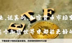   TP钱包转出以太坊的专门