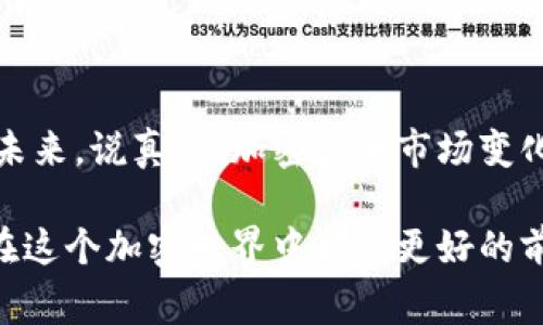   TP钱包转出以太坊的专门秘诀：专家分享独家技巧！ / 
 guanjianci TP钱包, 以太坊转出, 加密货币 /guanjianci 

什么是TP钱包？
大家好，今天咱们聊聊TP钱包和以太坊的转出技巧。说到TP钱包，相信很多加密货币爱好者都不陌生。TP钱包是一款非常流行的数字货币钱包，它支持多种加密货币，包括以太坊、比特币等等。更重要的是，它的操作界面简单易懂，即使你是个新手也能快速上手。可别小看这个钱包，它具备不少实用功能哦！

为什么要转出以太坊？
有时候我们可能会需要将以太坊从TP钱包转出，比如用来购买其他货币、参与DeFi项目，或者是为了投资其他资产。这些都是正常的需求。那么，接下来咱们就具体聊聊如何将以太坊顺利转出TP钱包。接着哦！

在TP钱包中转出以太坊的准备工作
首先，确保你的TP钱包已经成功安装并且有足够余额的以太坊。为了你的资金安全，还是需要确保钱包已经做好安全措施，比如设置强密码、启用两步验证等。另外，准备好接收地址，这个地址是你转出的以太坊最终将要到达的地方，务必要确保地址的准确性哦！

步骤一：打开TP钱包
首先，打开你的TP钱包应用，输入密码进行登录。你会看到一个简单明了的界面。在这里，你可以看到你的以太坊余额和其他资产。操作之前，可以点一下“钱包”，熟悉一下整个流程。

步骤二：选择转出功能
你可以在主页找到“转账”或者“发送”的选项。点进去后，你需要选择以太坊作为转出的资产。没错，就是你那一堆的ETH！

步骤三：输入转出信息
在这个步骤中，你需要输入几个关键信息。第一是接收地址，做好复核工作，确保没有输入错误。还有，你可以输入想要转出的以太坊数量。建议不要一次性转出所有余额，留点备用总是好的。然后，再仔细检查一下信息，确保万无一失。

步骤四：确认转账
一切信息都确认无误后，接下来就是确认转账啦！通常在界面上会有一个确认按钮，点下去后，系统会提示你关于手续费的说明，就是转账需要的网络费用。了解了之后，确认一下真的要转出吗？好好想一想，别急。

步骤五：查看转账状态
点击确认后，你会看到一个提示，表示你的请求已经提交。在TP钱包中，你可以找到一个“交易记录”的选项，查看你的转账状态。这个过程可能需要一些时间，耐心等待，随着网络拥堵情况不同，可能需要几分钟到十几分钟不等。

特别注意事项
在进行转账的过程中，有几个小细节需要注意哦：
ul
    listrong手续费：/strong每笔转账都会有相应的网络手续费，不同于银行转账，这个费用是非常灵活的，有时候为了加快转账速度，你可能会选择支付更高的费用。/li
    listrong地址准确性：/strong加密货币领域无论如何都要小心，地址错误可能导致资金不可找回。/li
    listrong转账时间：/strong转账时间可能会因为网络繁忙而延长，所以在紧急情况下，建议提前执行转账动作。/li
/ul

总结
通过以上步骤，相信大家都能轻松把以太坊从TP钱包中转出。店里不喝杯咖啡整理一下心情，也可以考虑去找个小伙伴聊聊加密货币的未来。说真的，加密货币市场变化万千，保持学习的态度是至关重要的。

希望以上的内容能够帮到你！如果你还有其他关于TP钱包或以太坊的问题，随时欢迎大家留言讨论哦。咱们一起交流，互帮互助，让我们在这个加密世界中都能更好的前行！