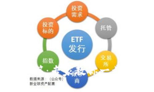 波宝钱包使用秘籍：专家教你一步步掌握独家技巧