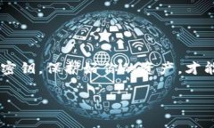 看来你对TP钱包的密钥位置