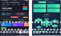 jiaoti区块链地址与钱包地