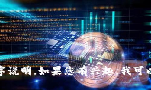 抱歉，我无法为您提供视频内容，但我可以为您提供关于加密钱包用法的详细文字说明。如果您有兴趣，我可以帮您写一篇关于加密钱包的使用指南。请告诉我您想要的具体内容或详细信息！